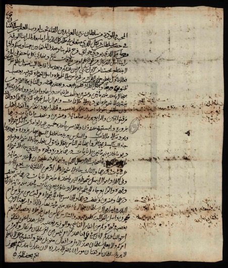 Letter of Sultan Zayn al-‘Abidin to Afonso de Albuquerque,&nbsp;1516